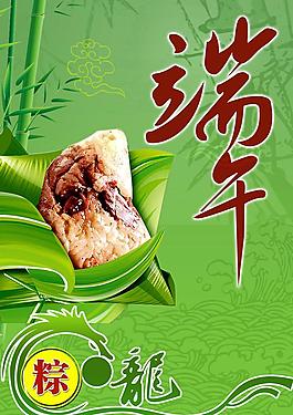 端午節(jié)圖片