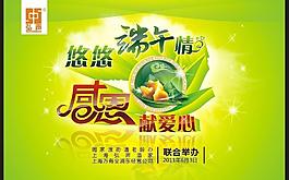 端午节海报图片