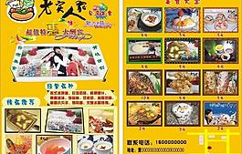 美食宣传单张图片