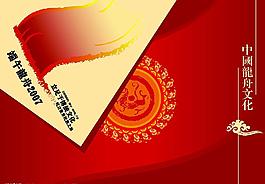 節(jié)慶 端午  龍舟 文化 傳統(tǒng) 紅色圖片