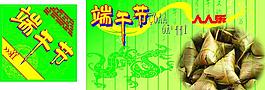 端午節(jié)圖片