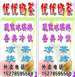 奶茶燈箱圖片