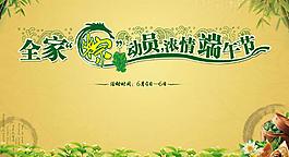 端午節(jié)圖片