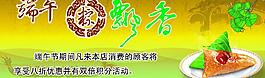 端午節(jié)活動圖片