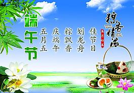 端午節(jié)圖片