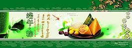 端午節(jié)素材圖片