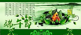 端午節(jié)圖片