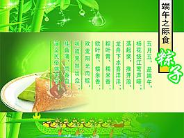 端午節(jié)宣傳單圖片