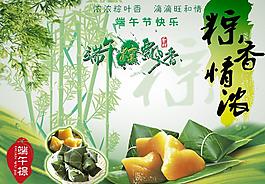 端午節(jié)快樂圖片