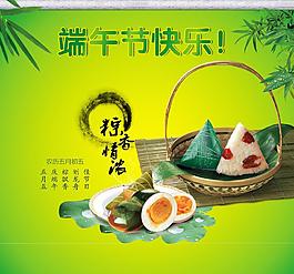 端午節(jié)圖片
