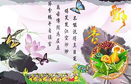 端午節(jié)圖片