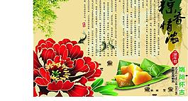 端午节图片