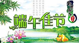端午節(jié)圖片