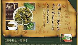 端午節(jié)圖片