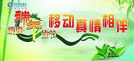 端午節(jié)圖片