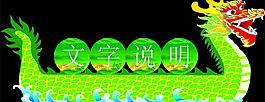 龍舟圖片