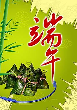 端午節(jié)背景展板設(shè)計圖片