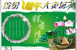 端午節(jié)海報(bào)圖片