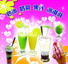 奶茶图片