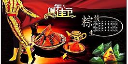 端午節(jié)圖片