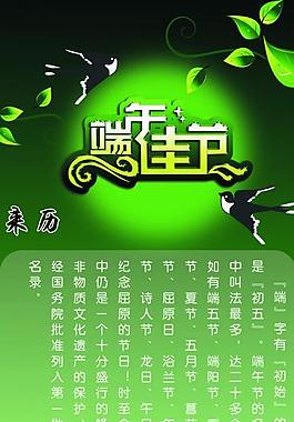 端午節圖片