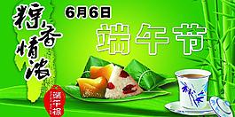 端午節(jié)圖片