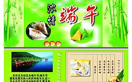 濃情端午圖片