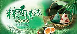 農歷五月五端午節吊旗 端午節圖片