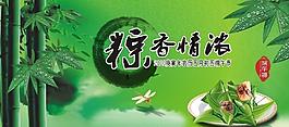 2010年最新端午節(jié)吊旗圖片