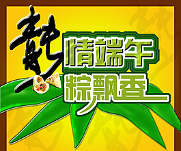 端午節(jié)模板下載