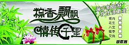 端午節(jié) 情傳千里圖片