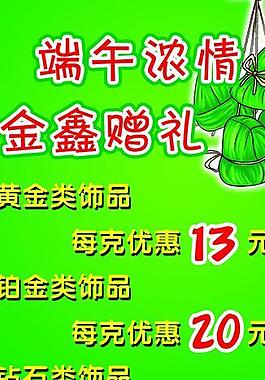 端午節(jié)圖片