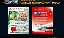 林州湯陰店 父親節(jié) 端午節(jié)圖片