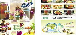 漢中冰爽一夏宣傳單圖片