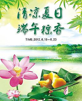 端午節(jié)圖片