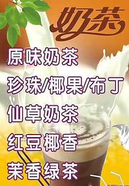奶茶圖片