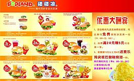 西餐廳海報圖片