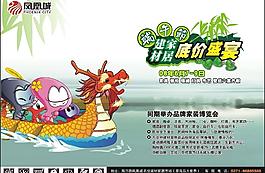 端午節(jié)報(bào)紙廣告設(shè)計(jì)圖片