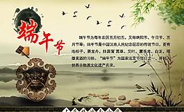 中國(guó)傳統(tǒng)節(jié)日 端午節(jié)圖片