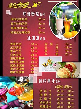 咖啡廳菜譜圖片