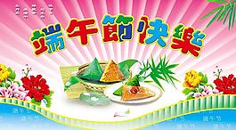 端午節(jié)圖片