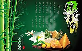 端午節(jié)圖片