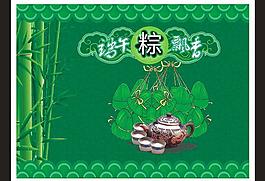 端午節(jié)圖片