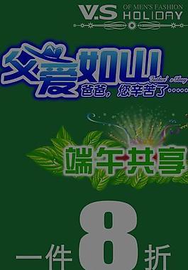 父愛如山圖片