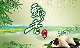 粽香情濃圖片