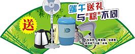 吊旗 端午 送禮（x4打開 部分位圖缺失）圖片