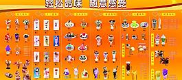 冷飲 冰點(diǎn)圖片
