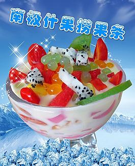 冰飲圖片