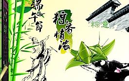 端午節(jié)圖片