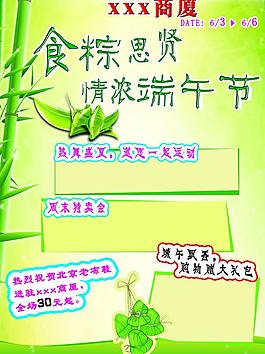 端午節(jié)圖片